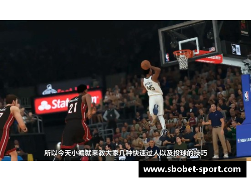 NBA背身技术解析与实战技巧详解